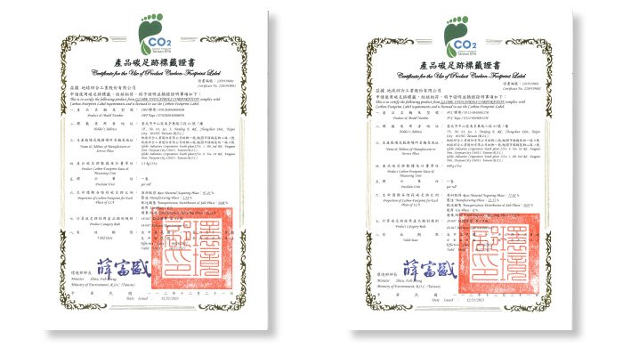 地球牌膠帶五項產品碳足跡標籤證書