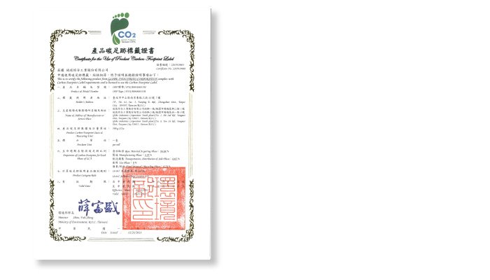 地球牌膠帶五項產品碳足跡標籤證書